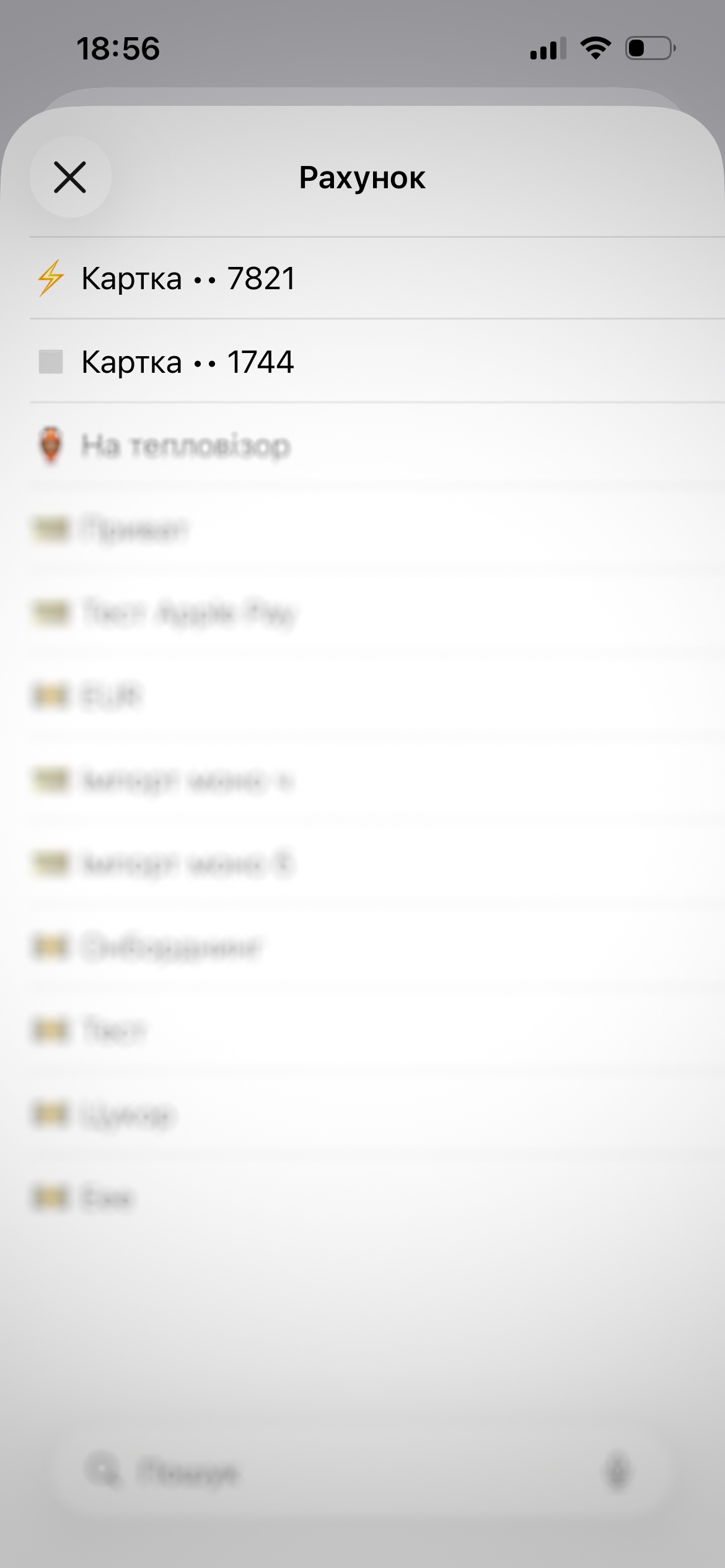 Поле «Додати транзакцію» з порожніми полями Сума і Опис